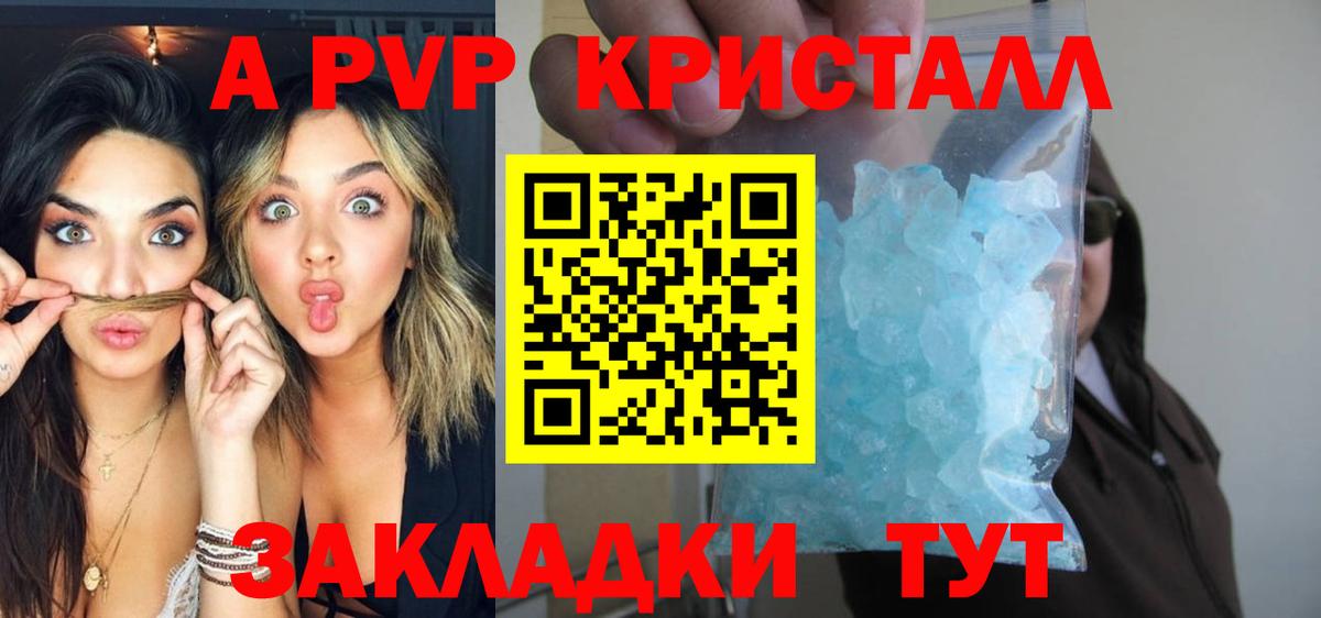 Альфа ПВП Соль Химки