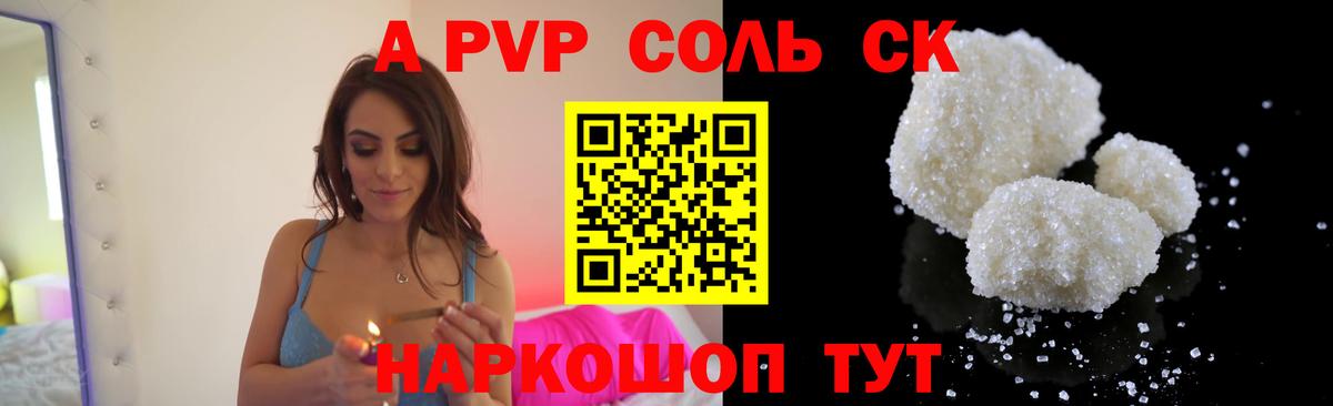 Alfa_PVP VHQ  Вход с VPN  APVP VHQ  APVP крисы CK  Химки 