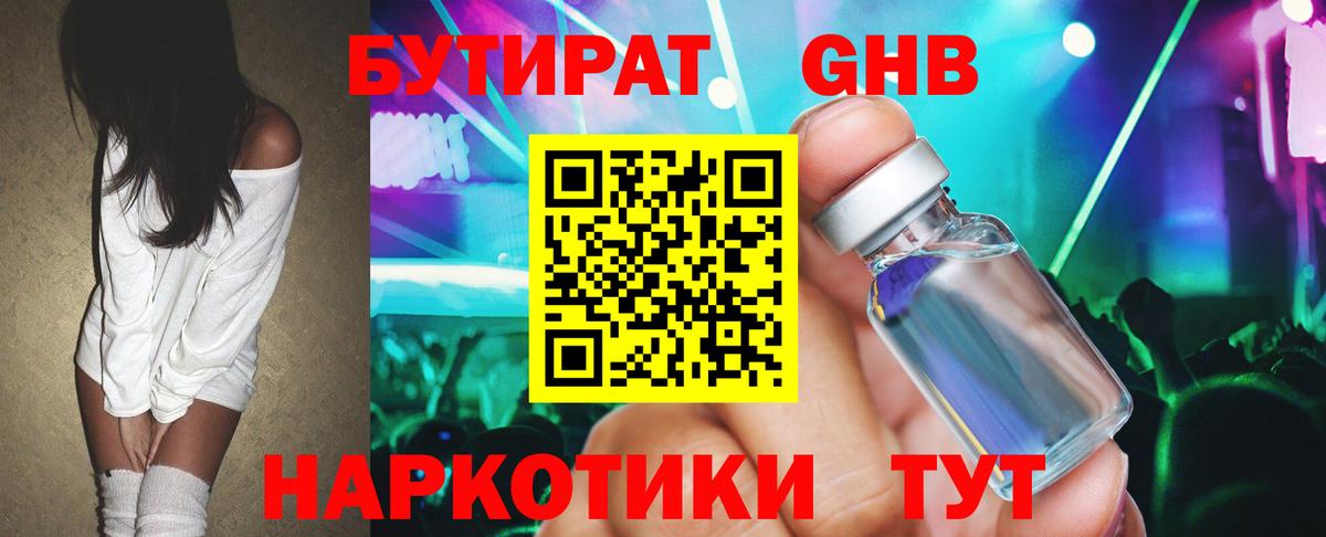 Меф МЯУ МЯУ кристаллы  КОКАИН  Химки  ГАШИШ  Вход с VPN  НБОМе 