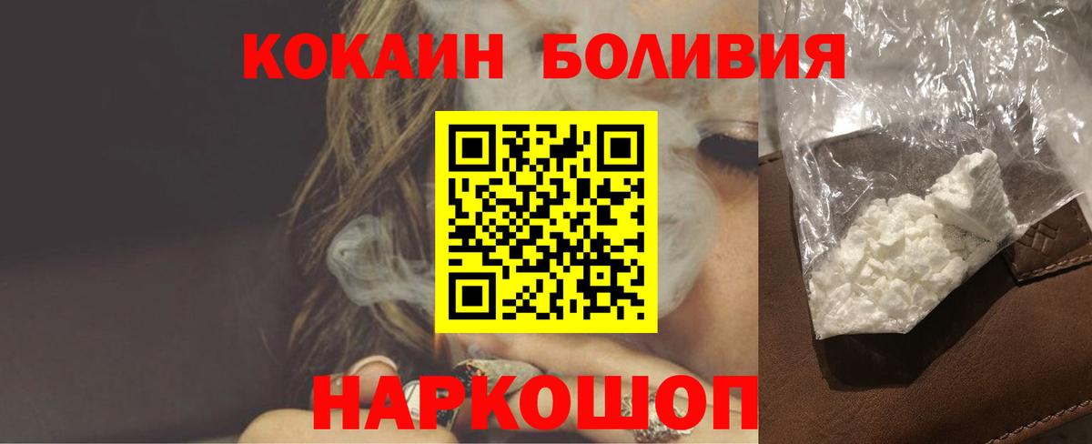 Cocaine FishScale  Cocaine Columbia  Химки  Вход с VPN 