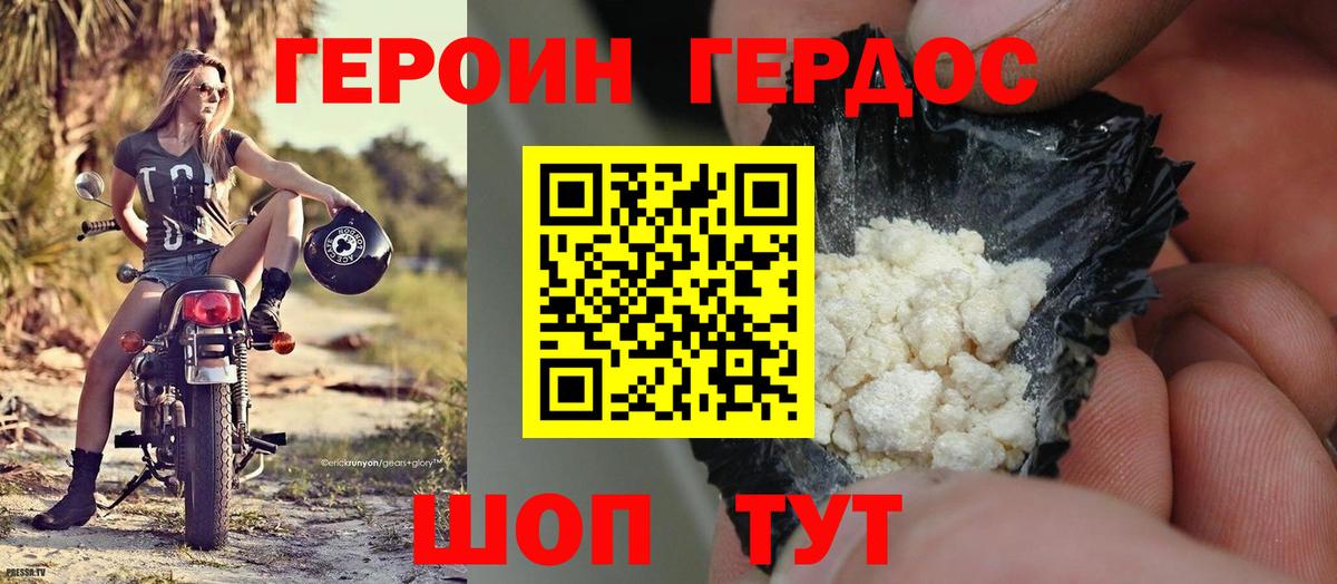 ГЕРОИН гречка  Вход с VPN  Героин  Химки 