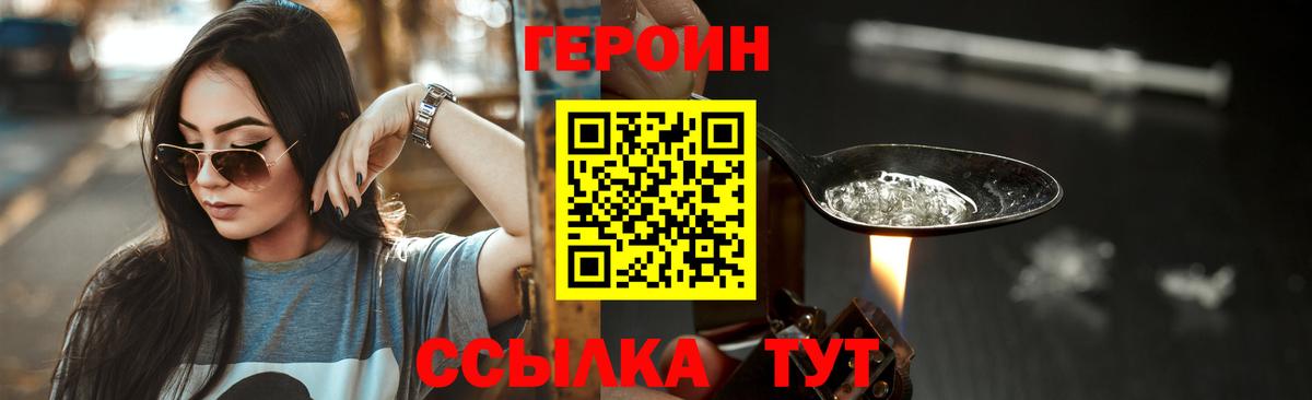 Героин гречка Химки