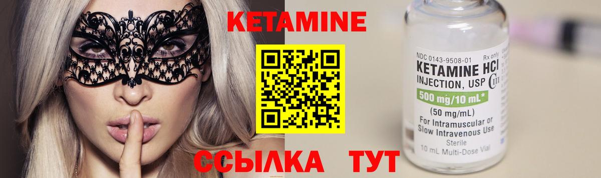 КЕТАМИН VHQ  Кетамин ketamine  Вход с VPN  Химки 