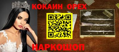 кокс Малгобек