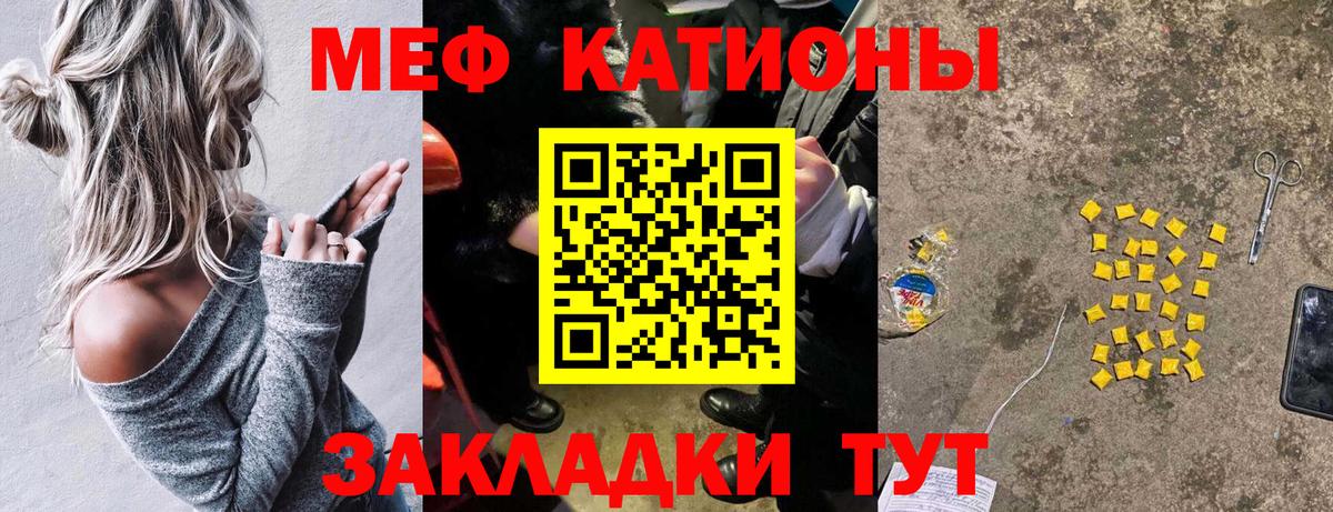 Мефедрон кристаллы Химки