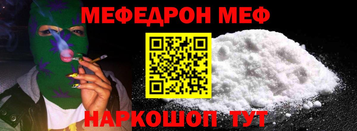 Химки  Мефедрон 4 MMC  Мефедрон мяу мяу  Меф  Вход с VPN 