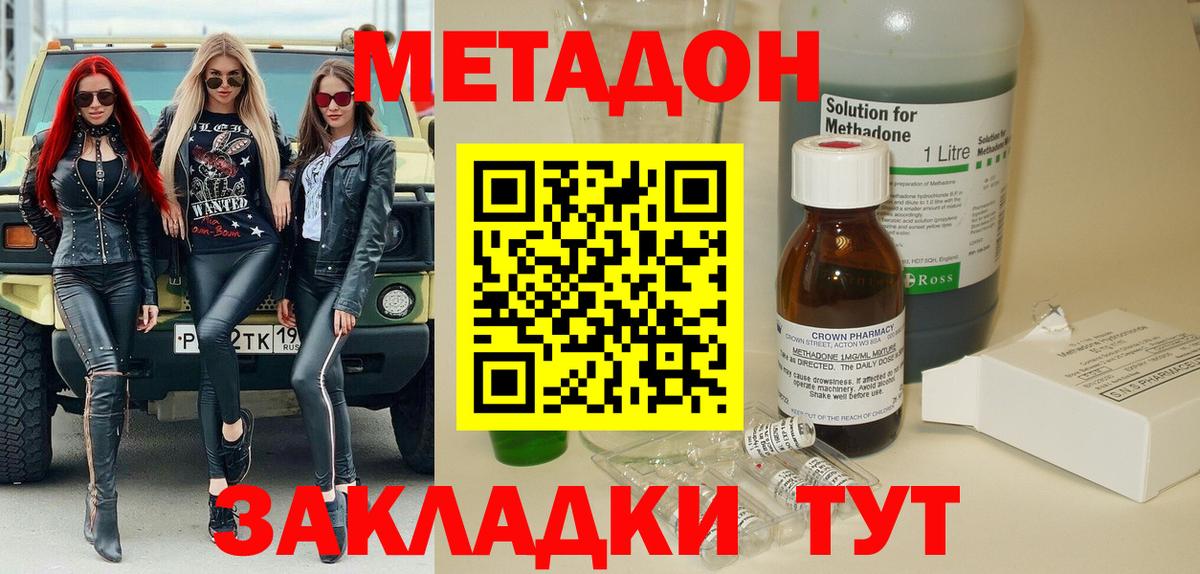   ссылка  Метадон methadone  МЕТАДОН кристалл  Вход с VPN  Химки 