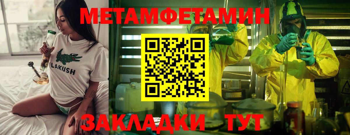 Метамфетамин витя  Метамфетамин витя  Химки  Первитин  Вход с VPN 