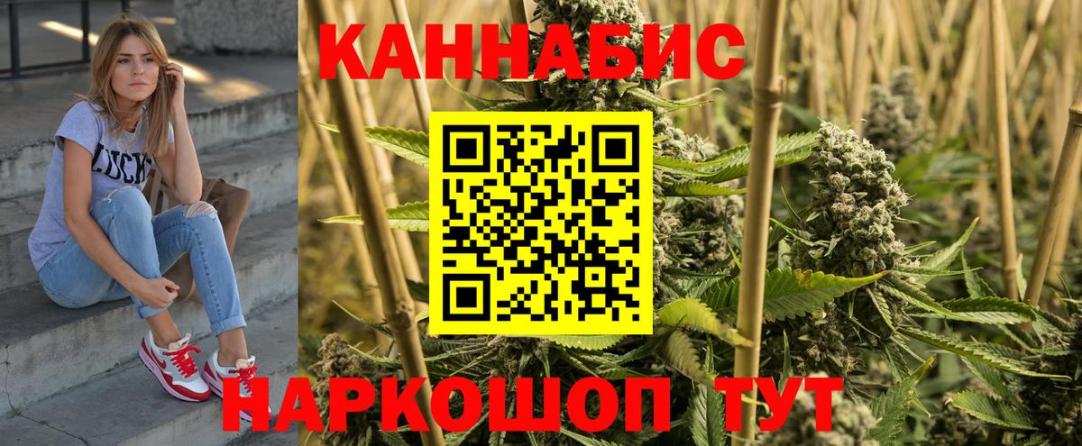 МАРИХУАНА LSD WEED  Вход с VPN  Бошки Шишки индика  Химки  Конопля планчик 